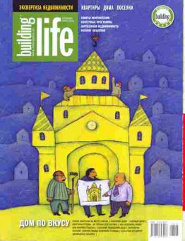 Журнал Building life 7 (21) 2006, 51-285, Баград.рф